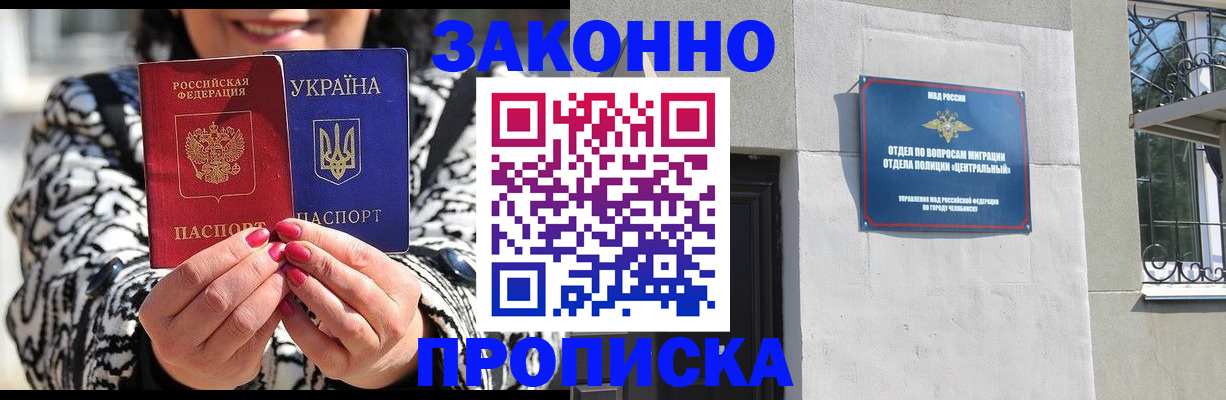 миграционный учет в Норильске